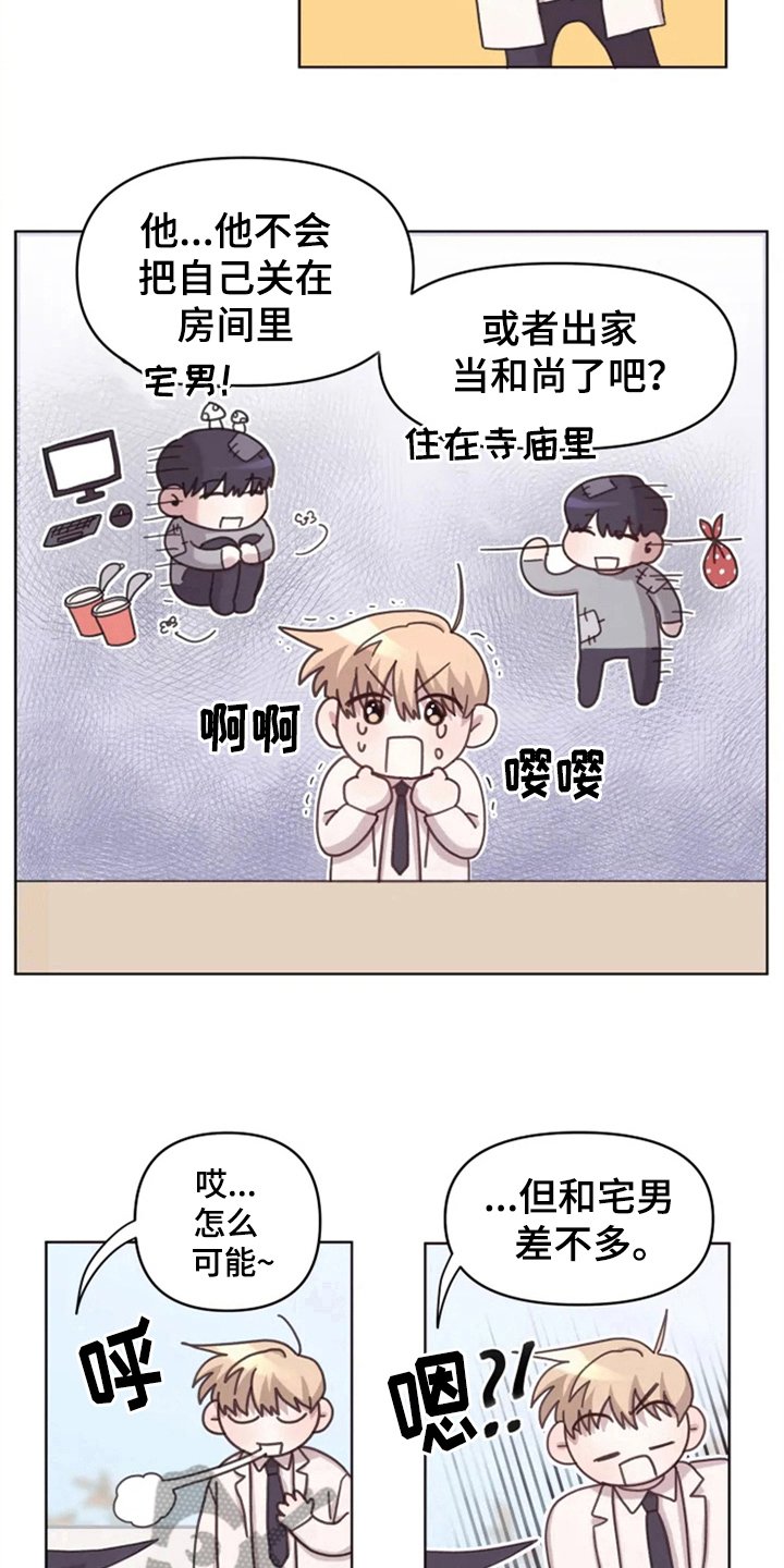 第19章：怪罪