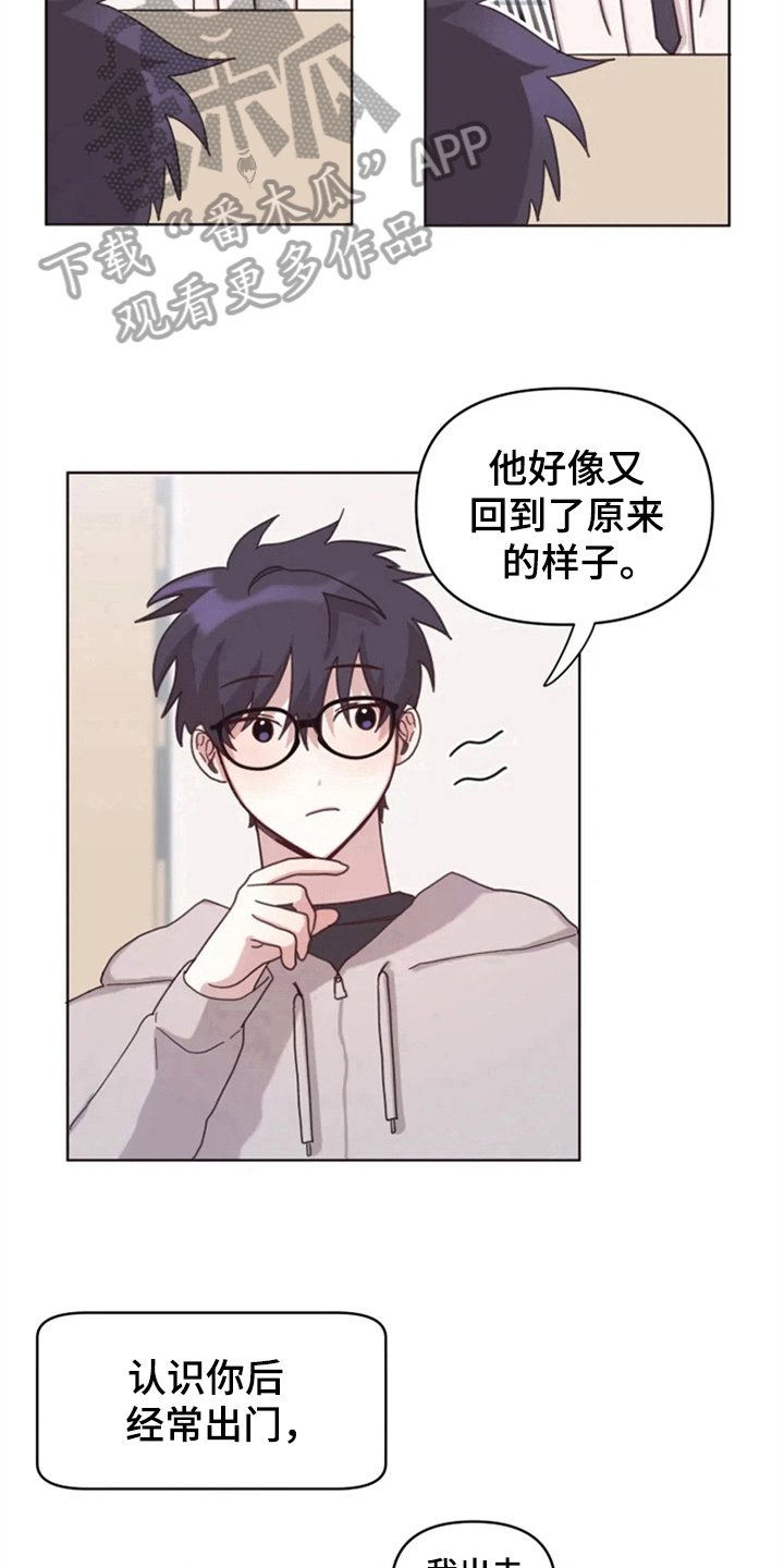 第19章：怪罪