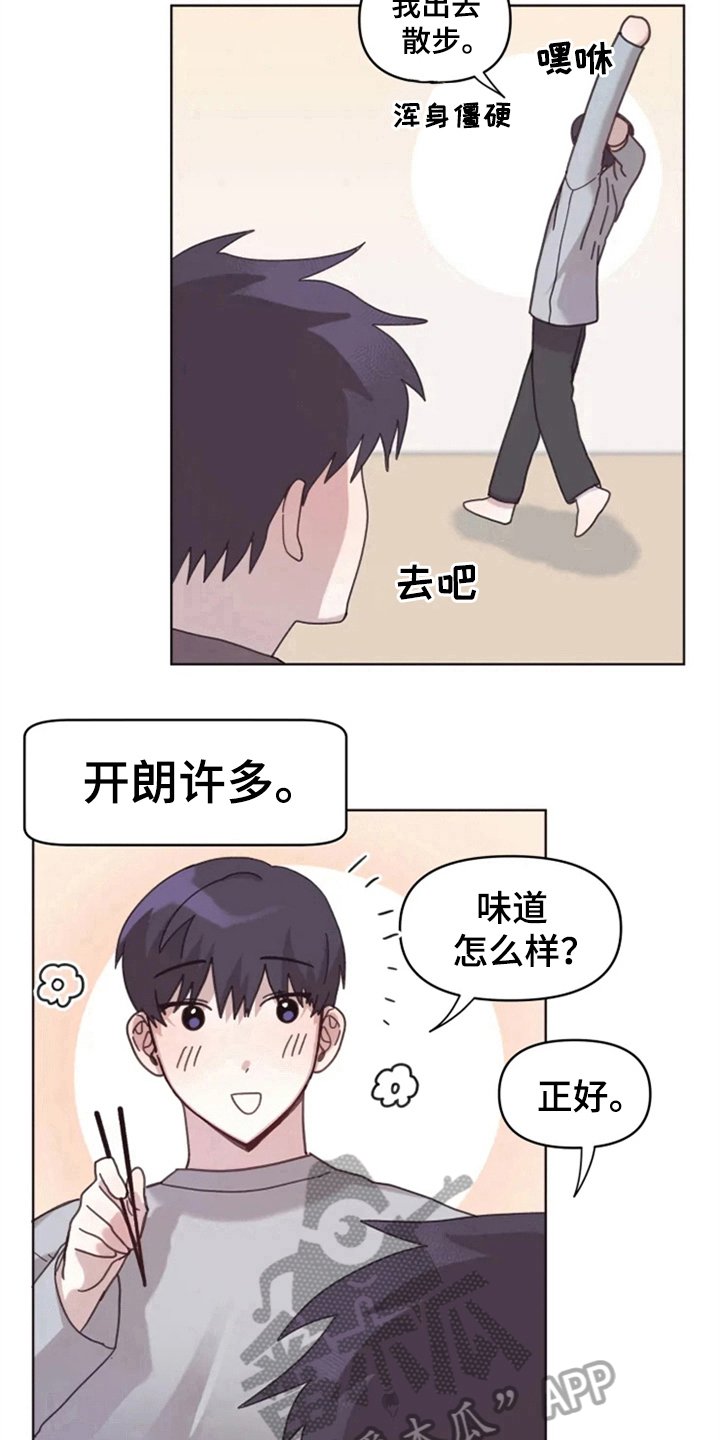 第19章：怪罪