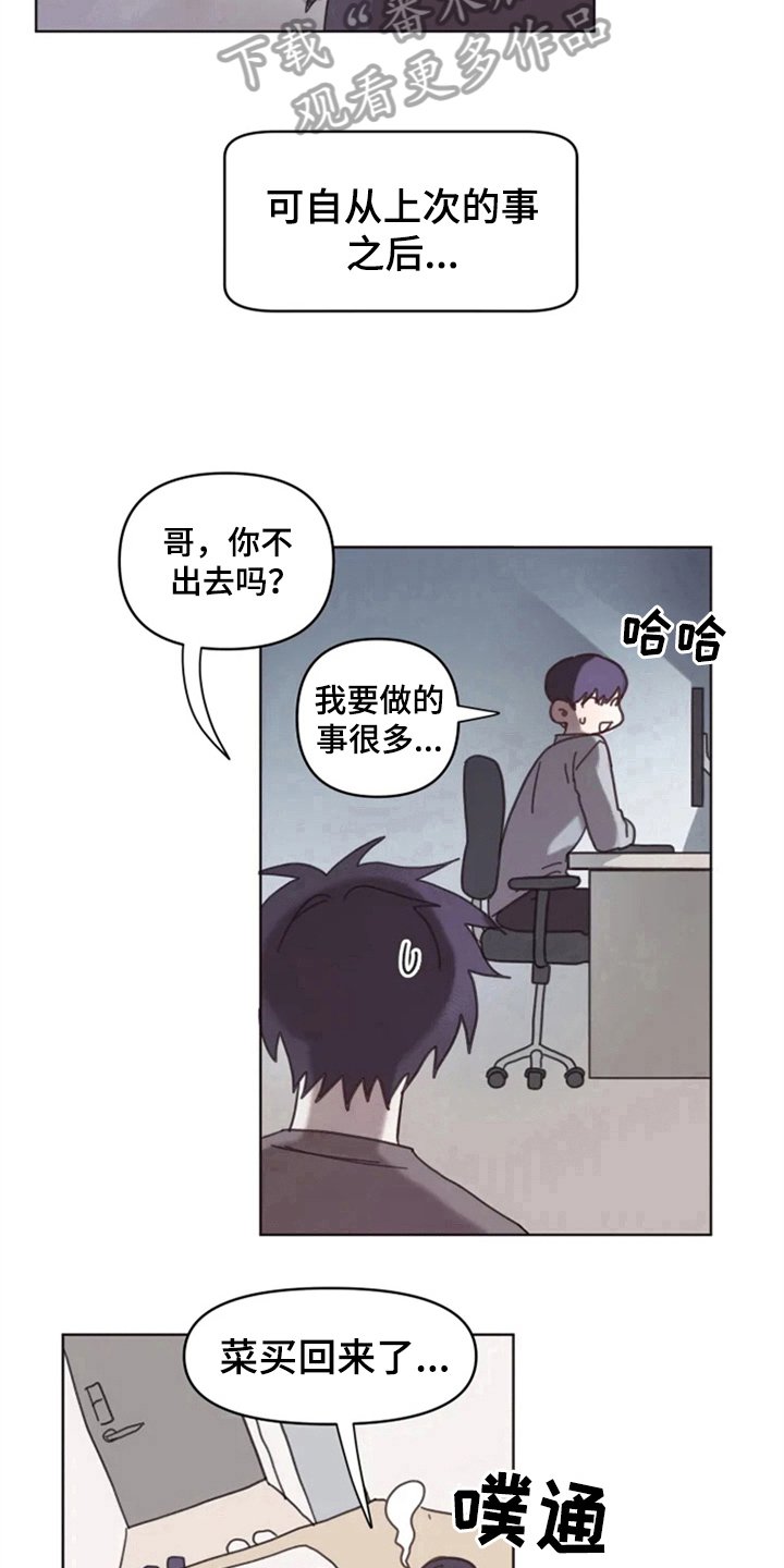 第19章：怪罪
