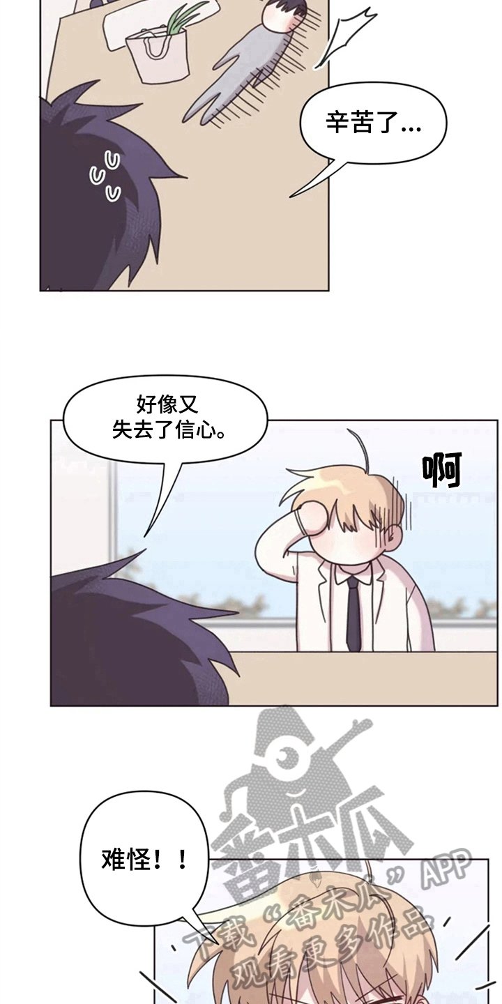 第19章：怪罪