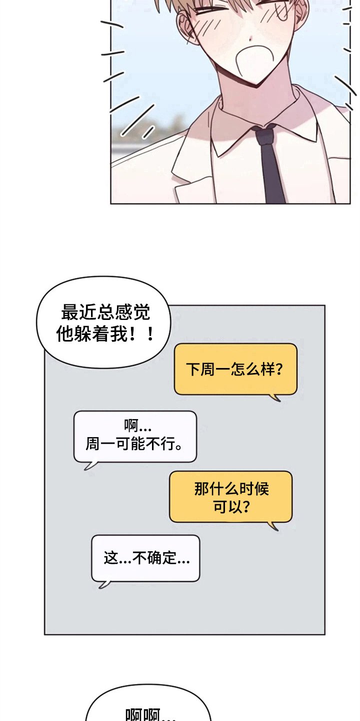 第19章：怪罪