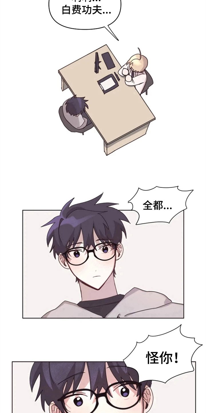 第19章：怪罪
