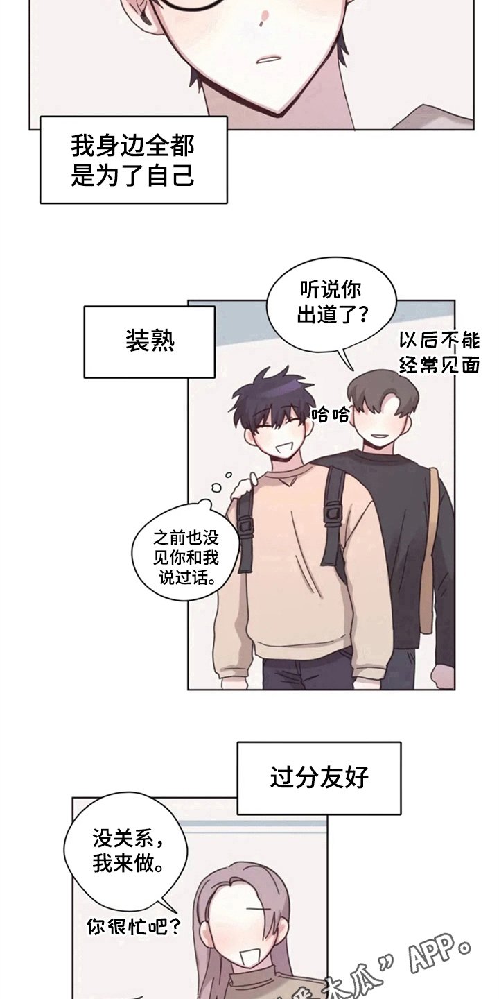 第19章：怪罪