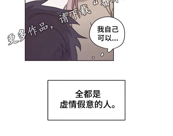第19章：怪罪