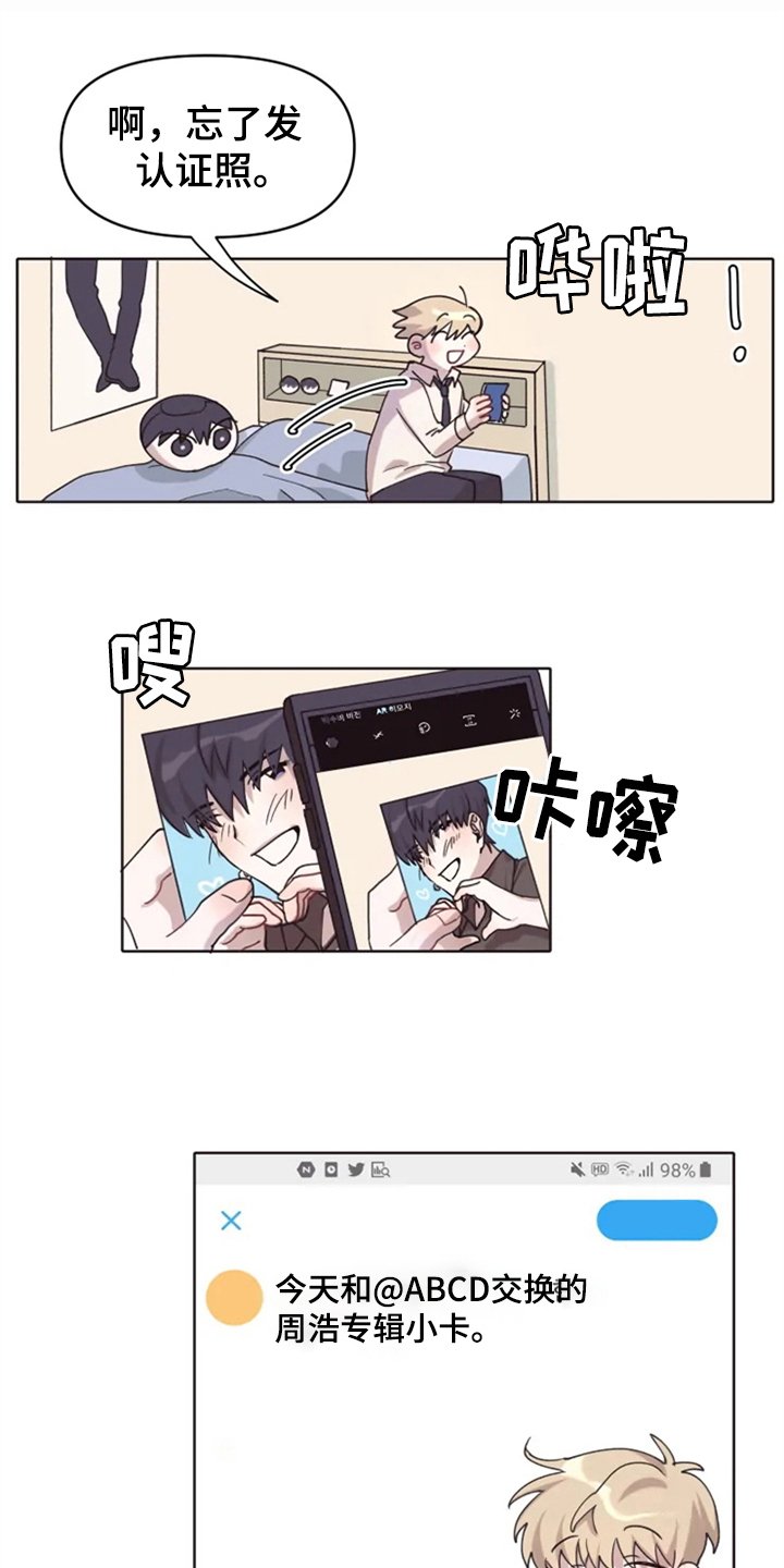 第2章：惊讶