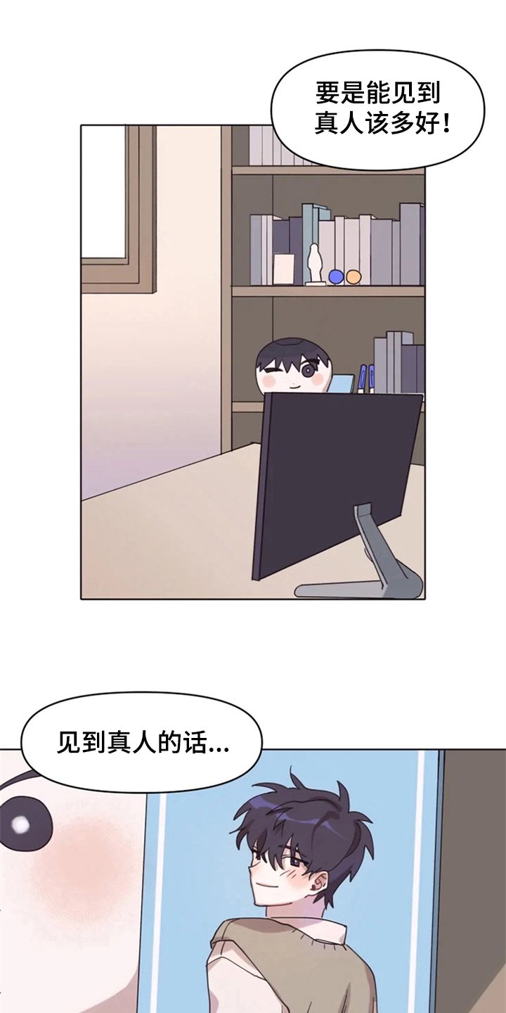 第2章：惊讶