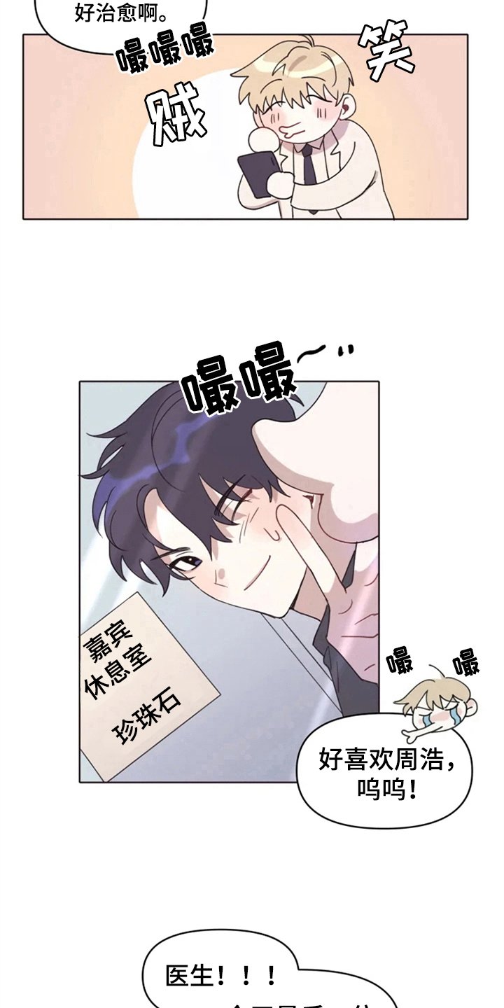 第2章：惊讶