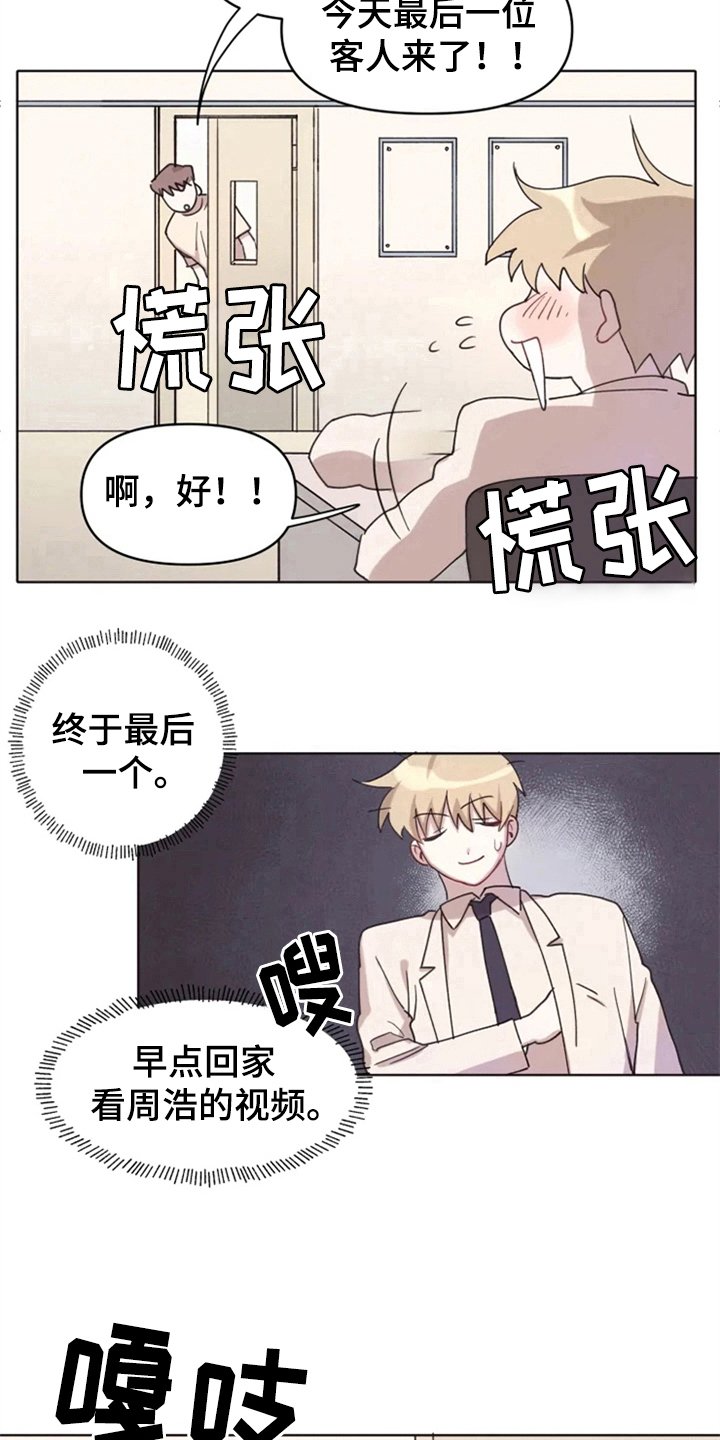 第2章：惊讶