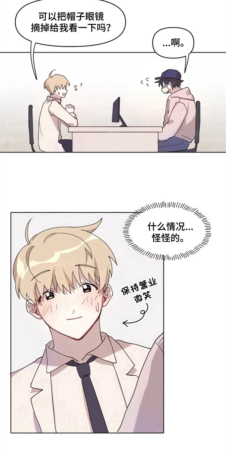 第2章：惊讶
