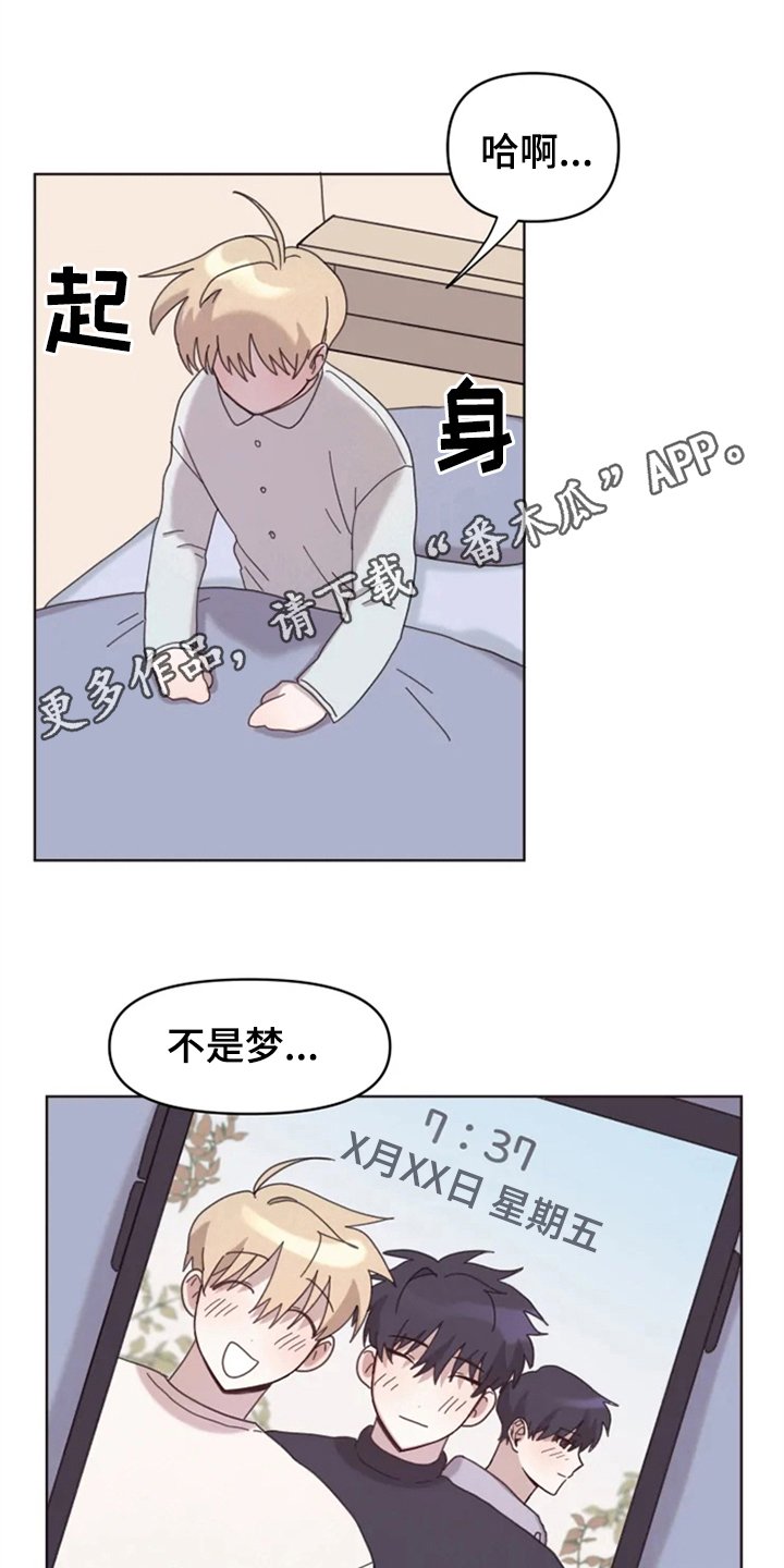 第21章：梦幻生活