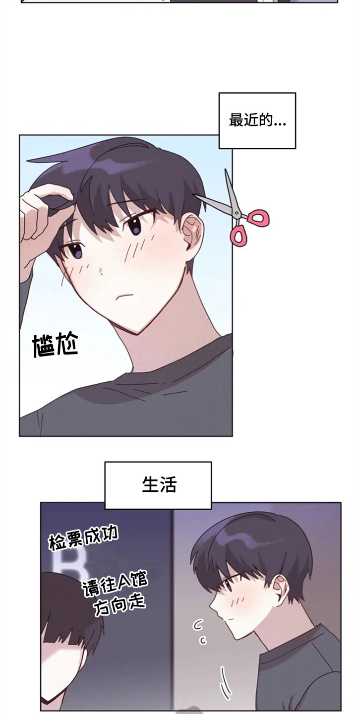 第21章：梦幻生活