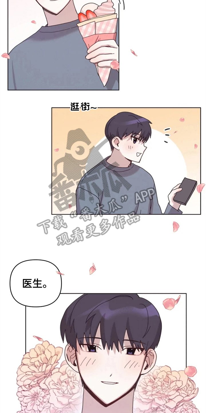 第21章：梦幻生活