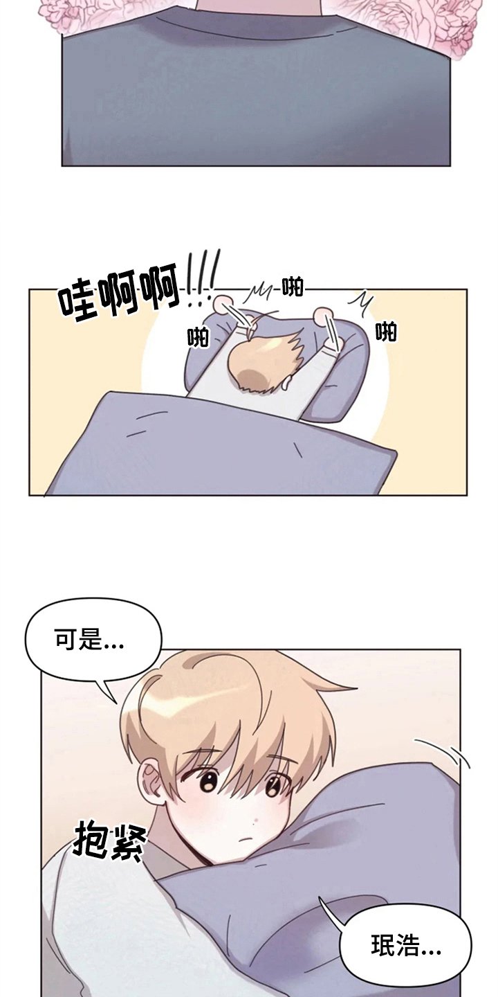 第21章：梦幻生活