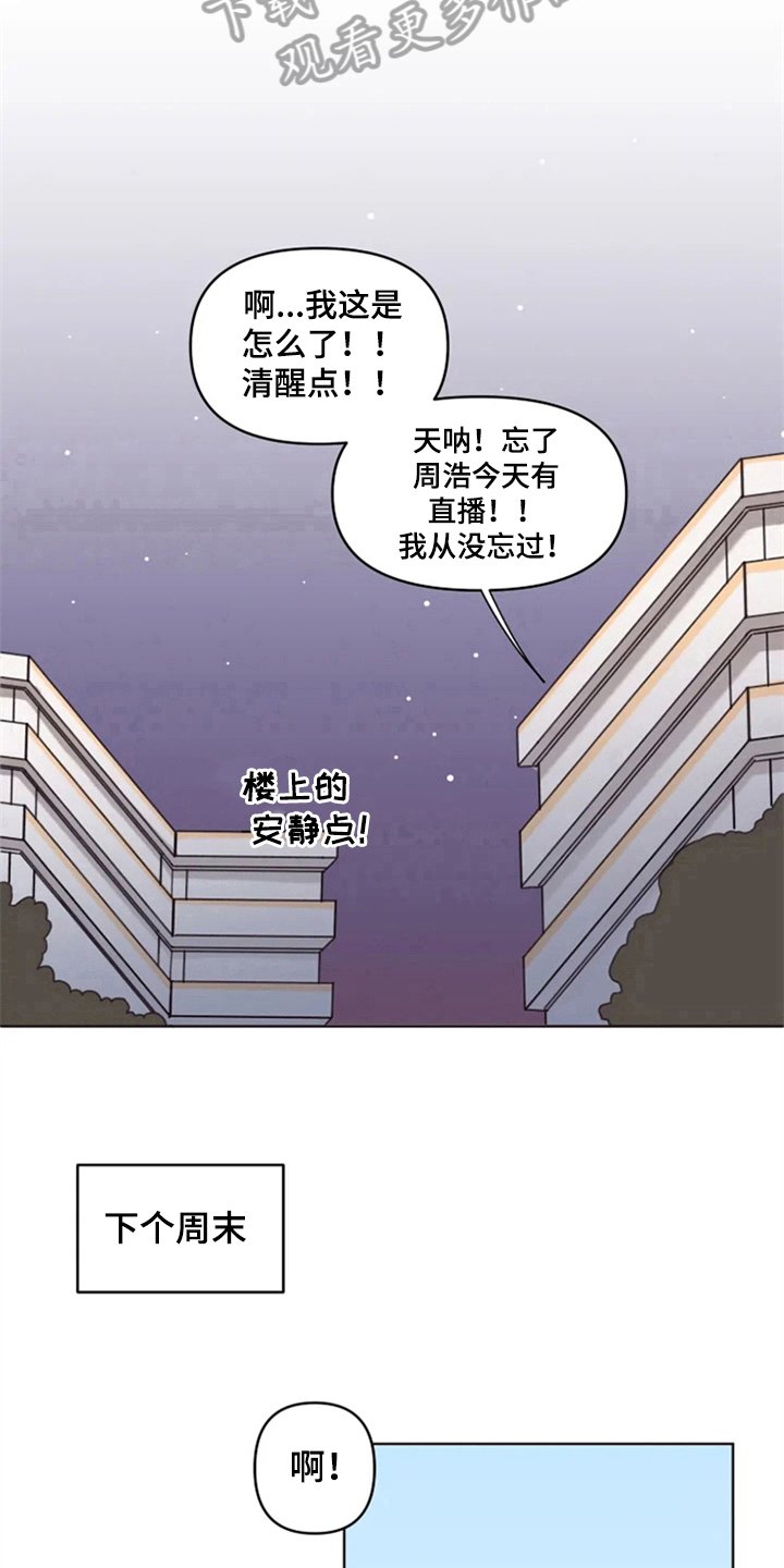 第21章：梦幻生活