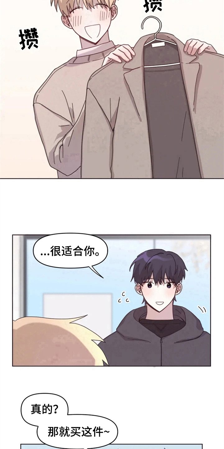 第21章：梦幻生活