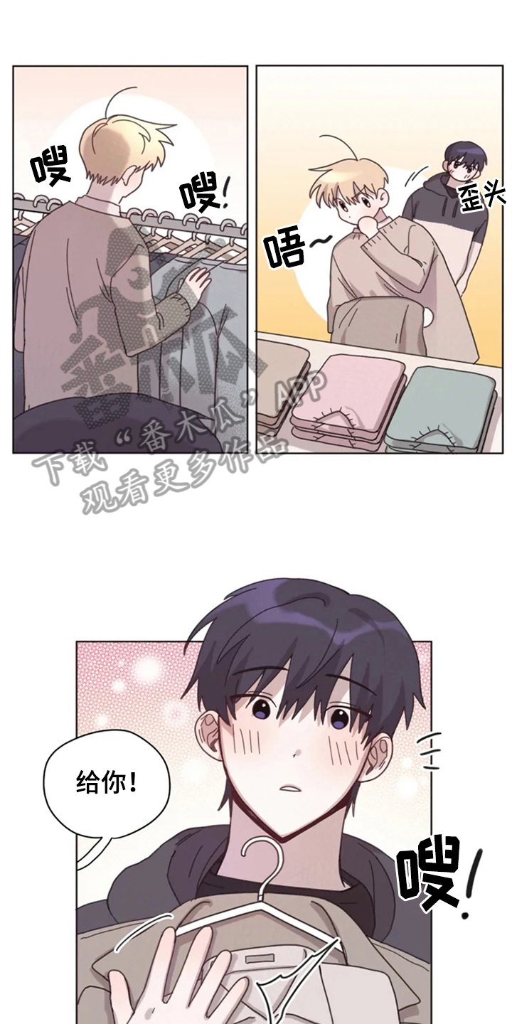 第22章：买衣服