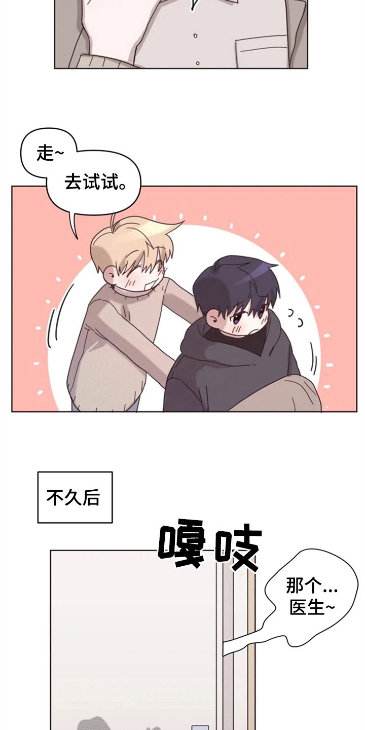 第22章：买衣服