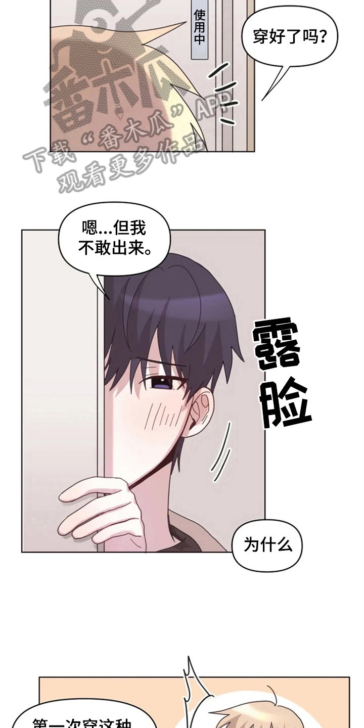 第22章：买衣服