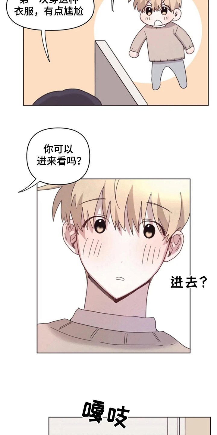 第22章：买衣服