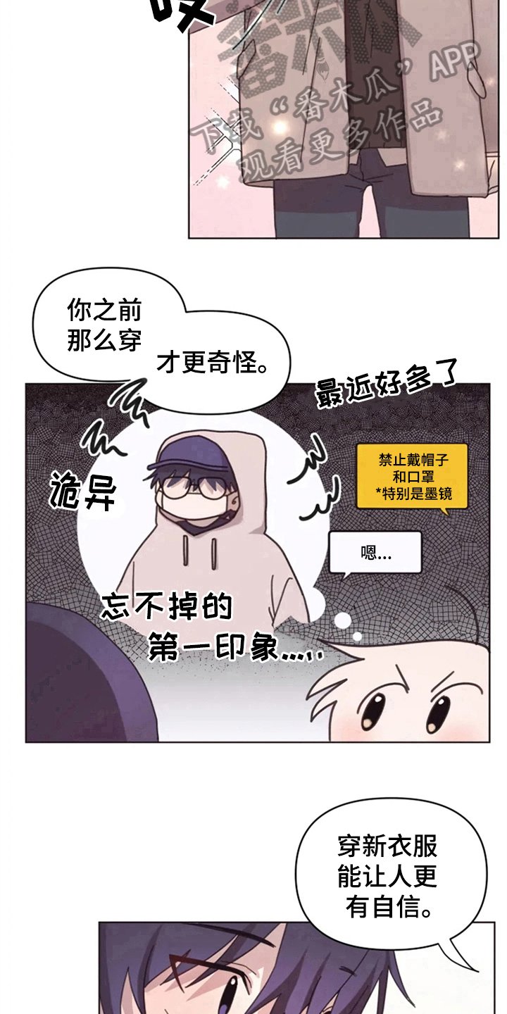 第22章：买衣服