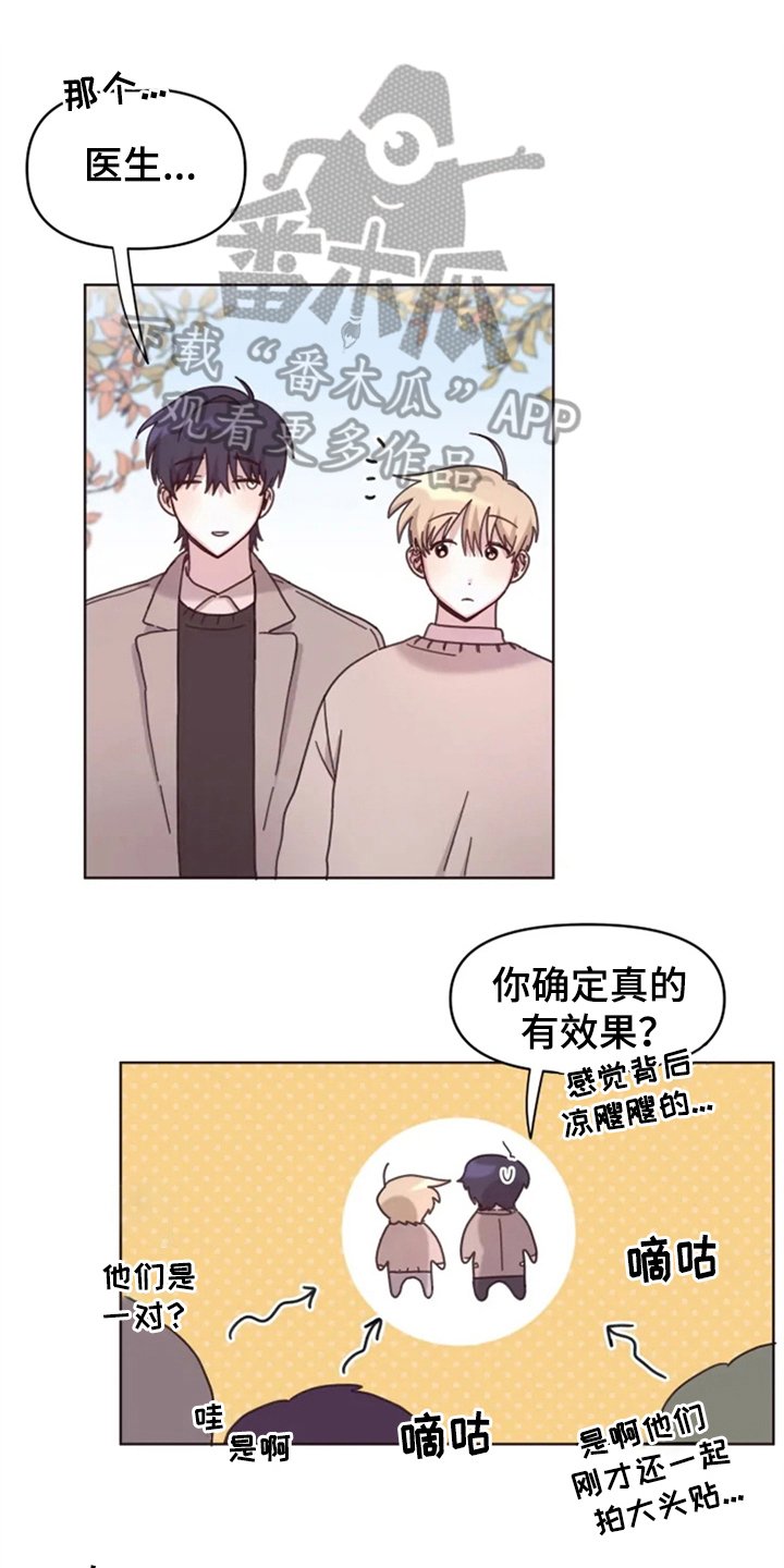 第23章：情侣氛围