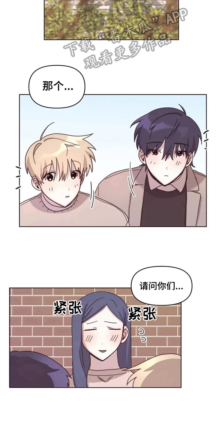 第23章：情侣氛围
