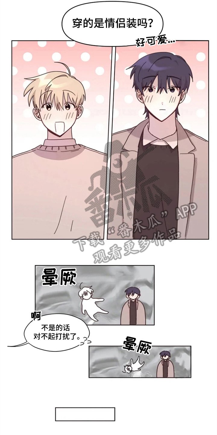 第23章：情侣氛围
