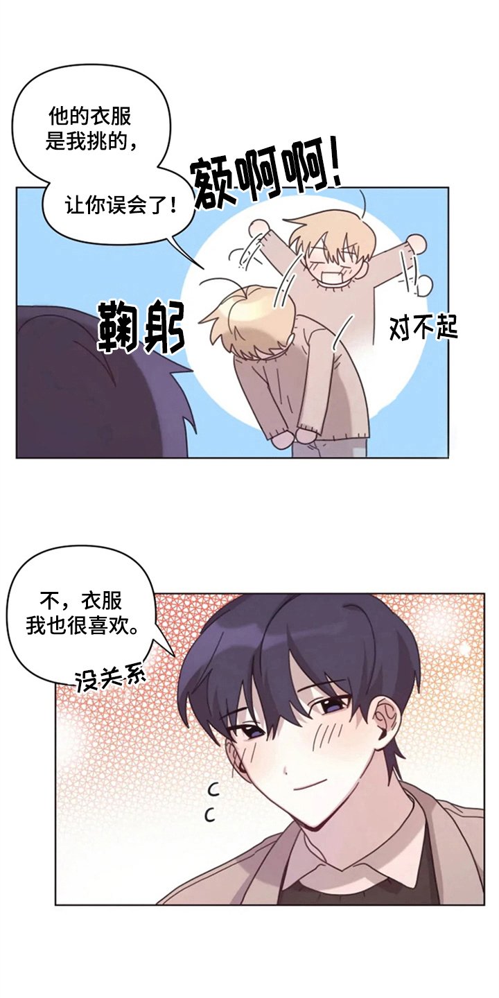 第23章：情侣氛围