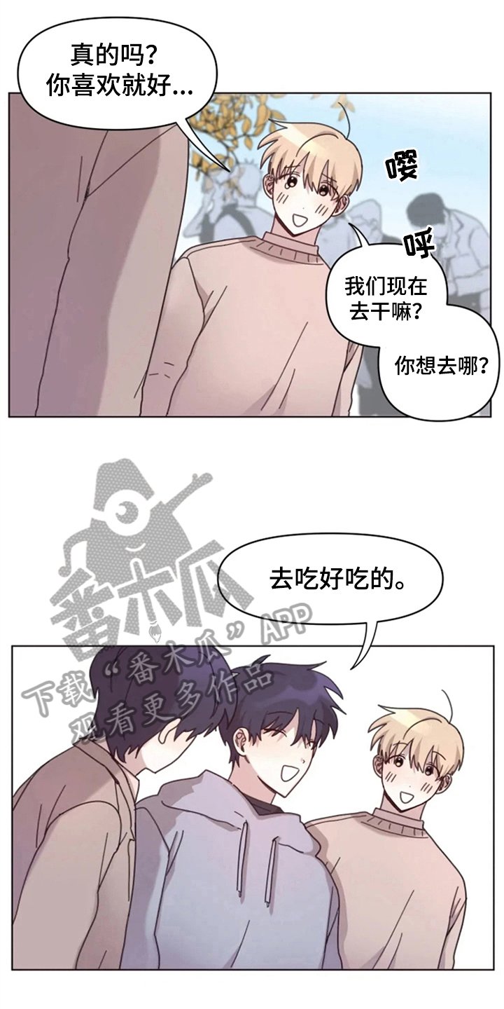 第23章：情侣氛围