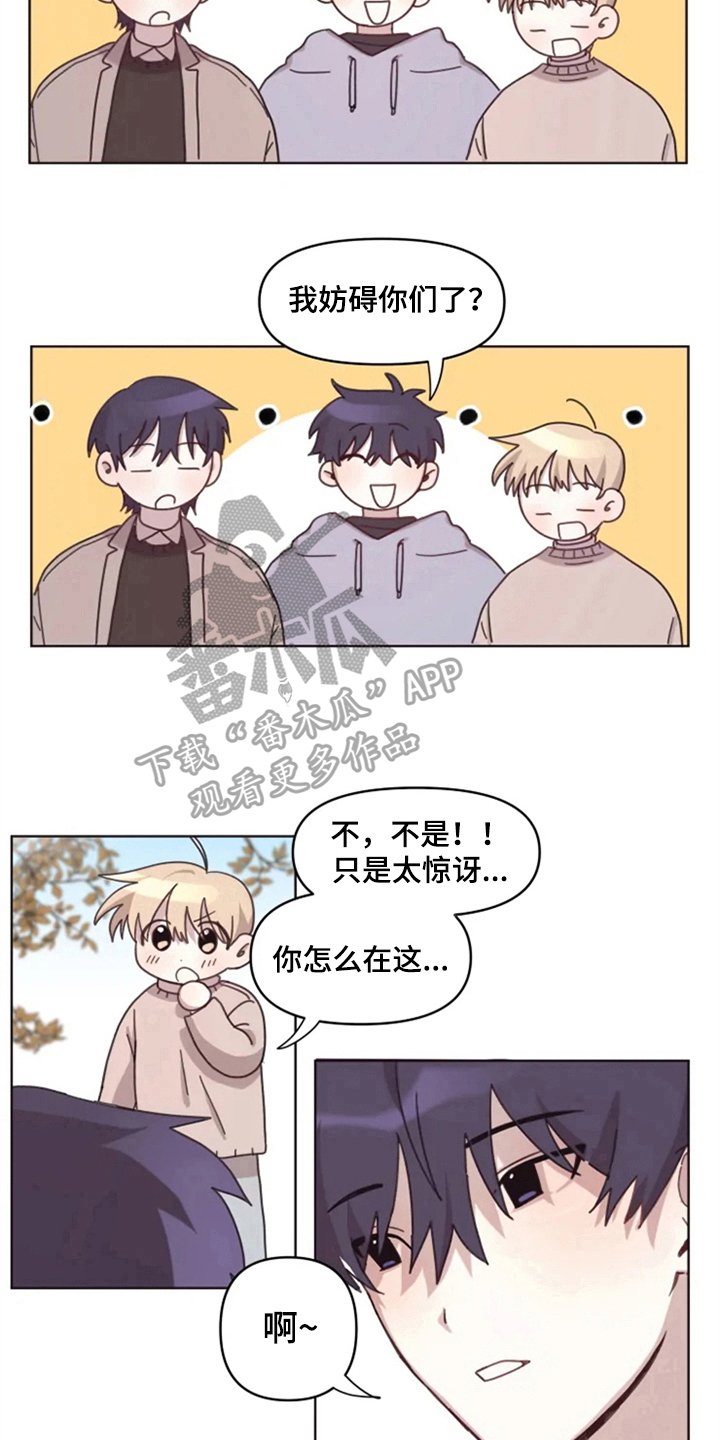 第23章：情侣氛围