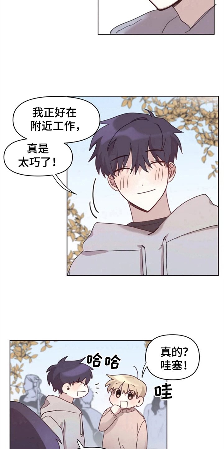 第23章：情侣氛围