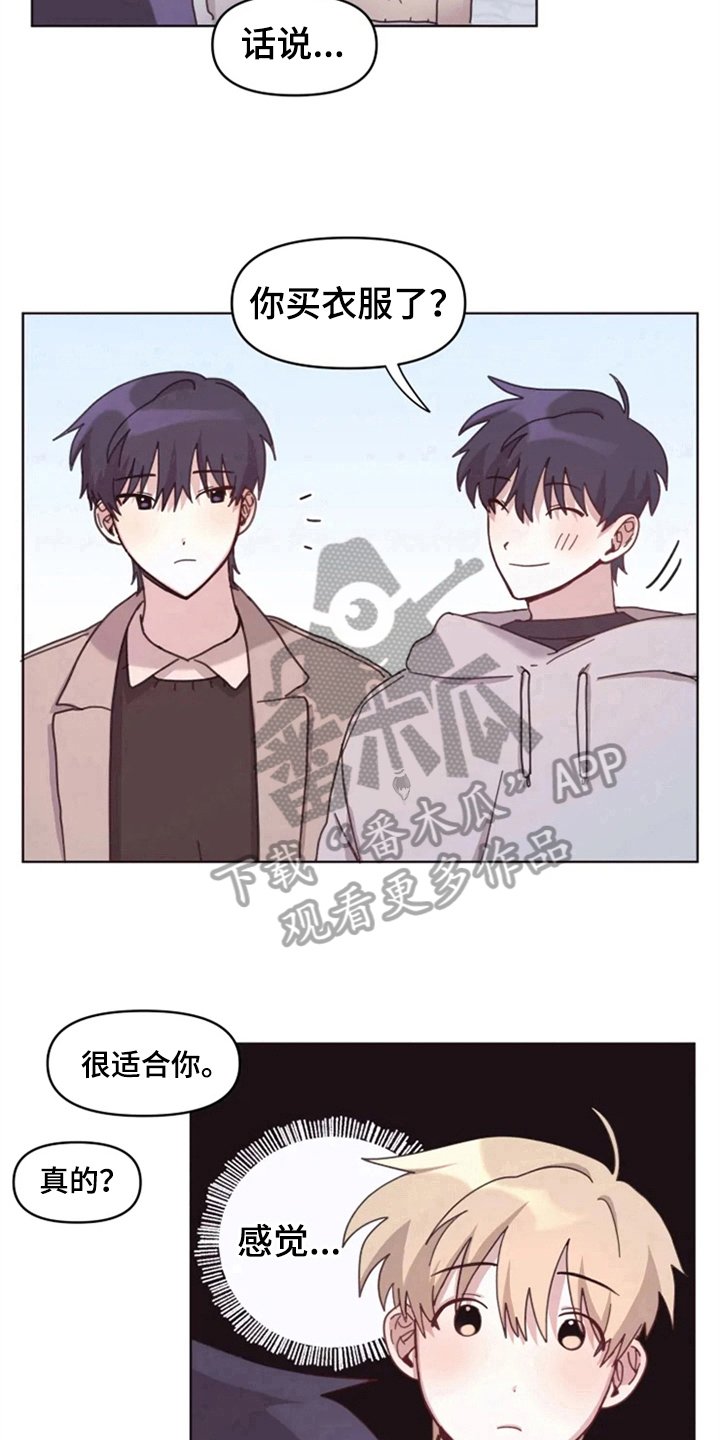 第23章：情侣氛围
