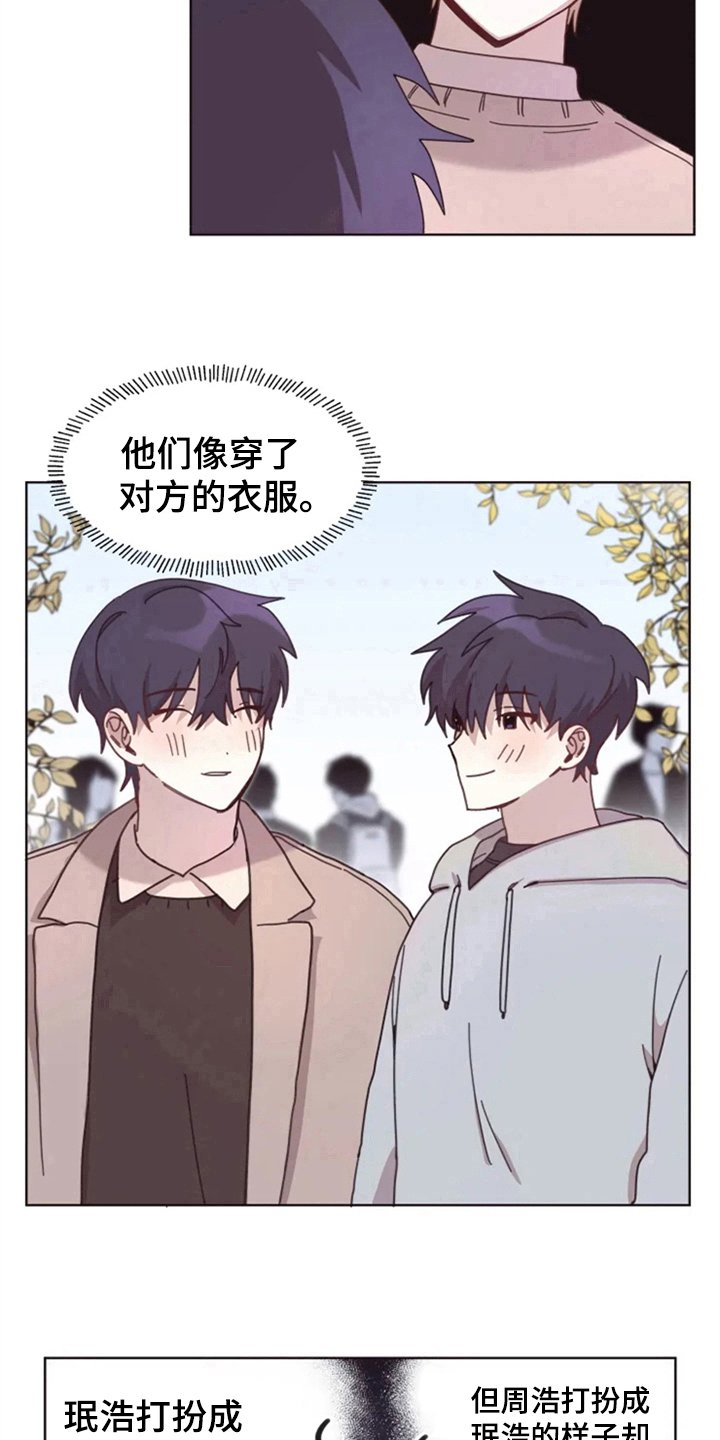 第23章：情侣氛围