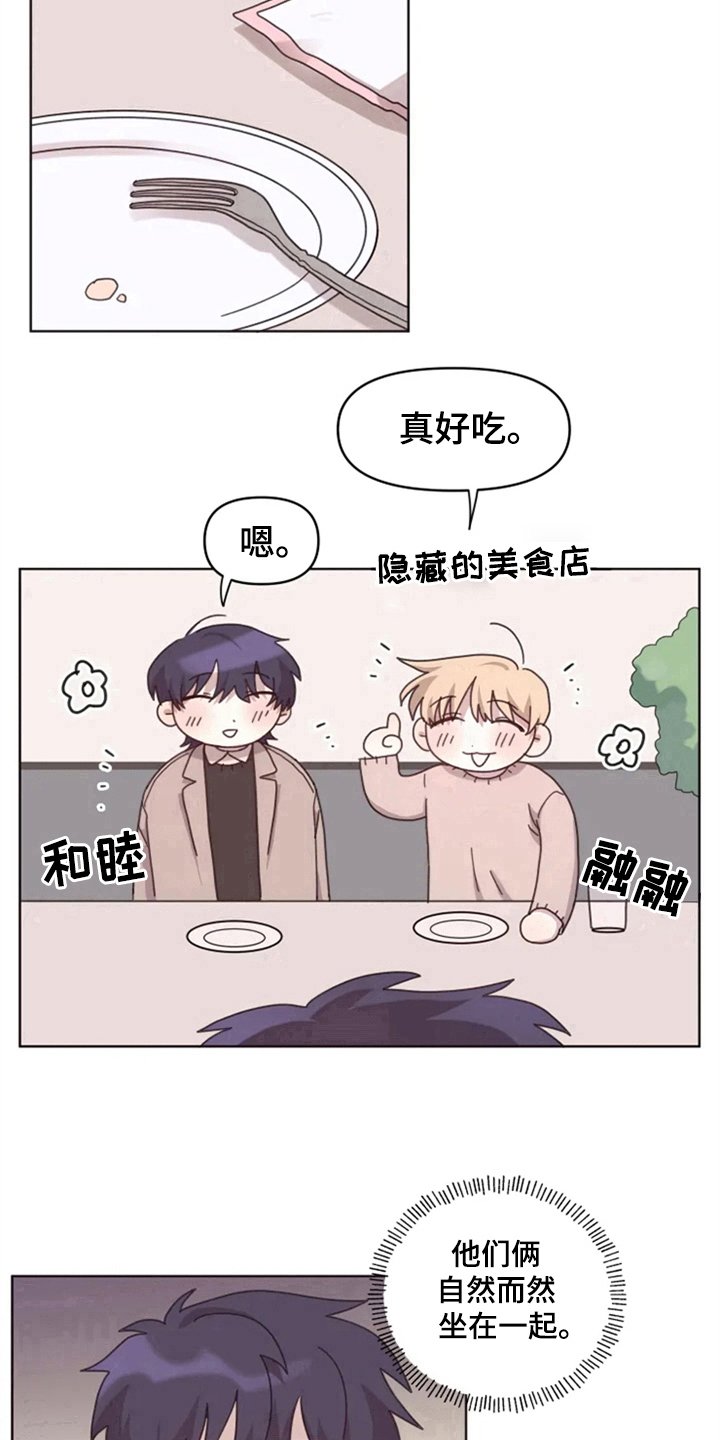 第23章：情侣氛围
