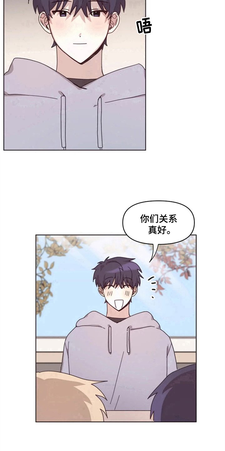 第23章：情侣氛围