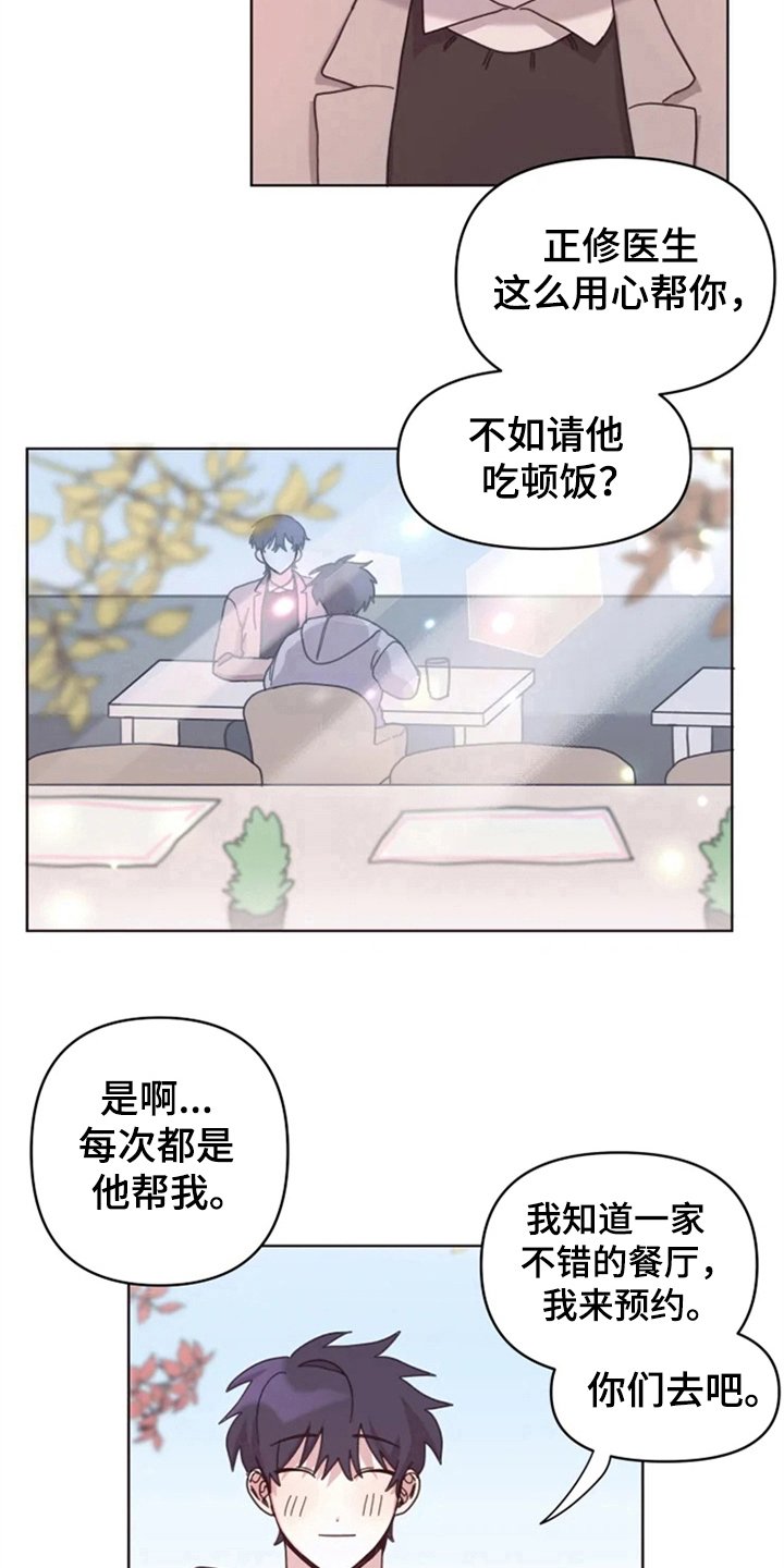 第24章：下次再见