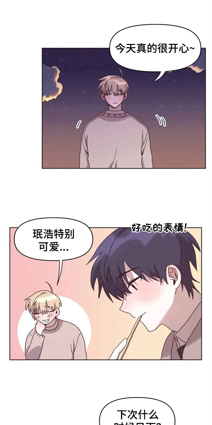 第24章：下次再见
