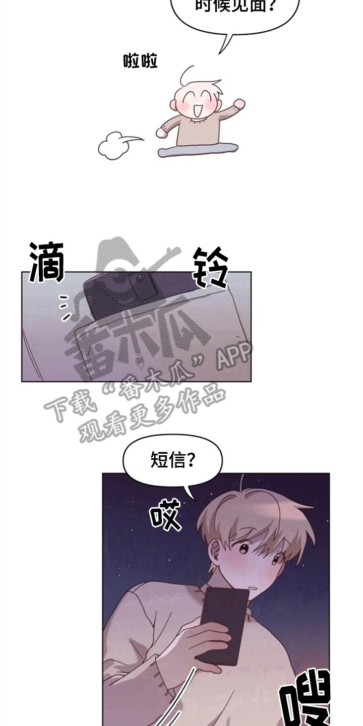 第24章：下次再见