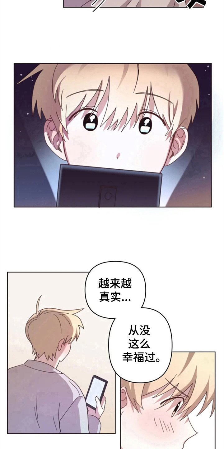 第24章：下次再见