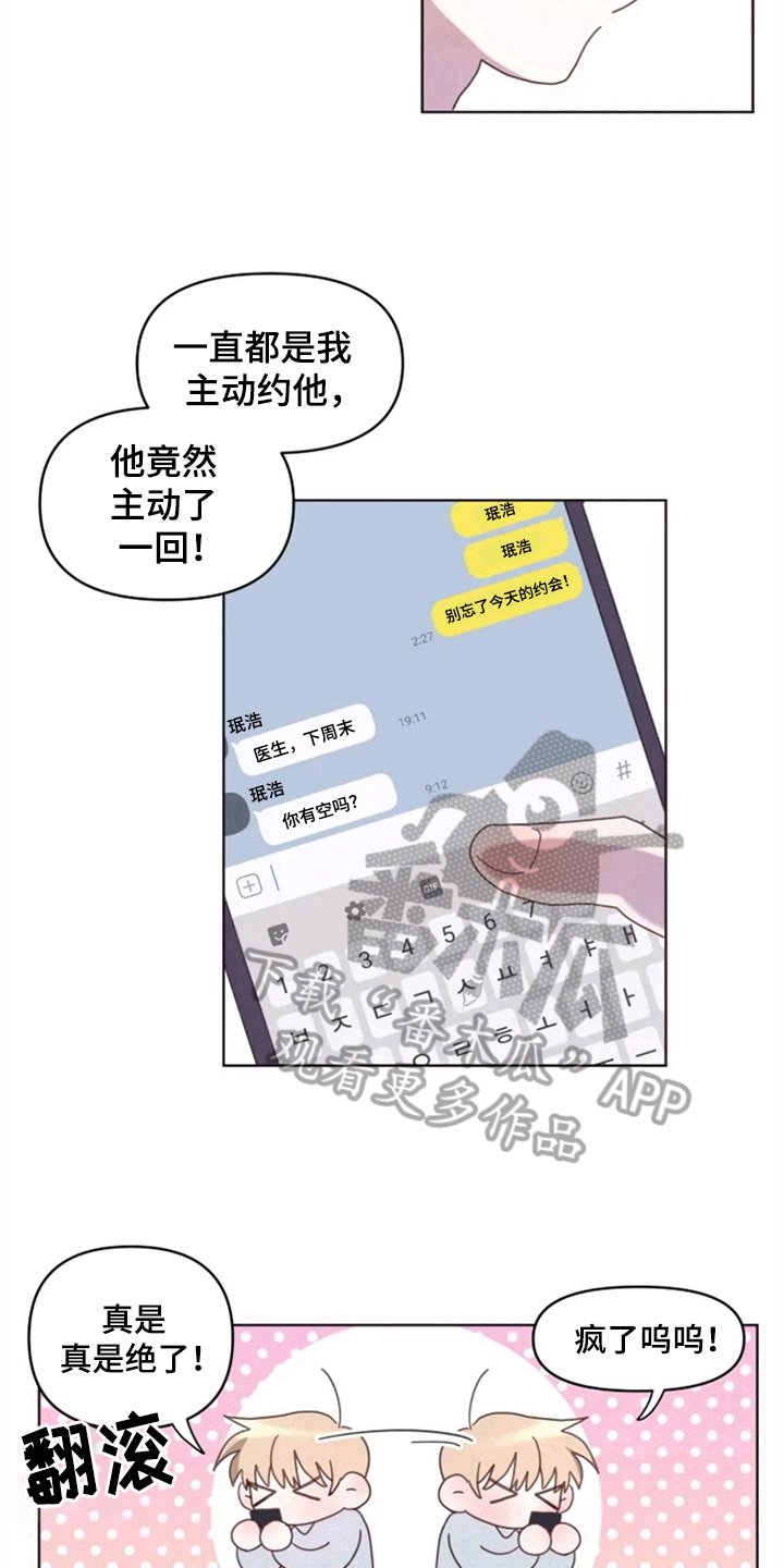 第24章：下次再见