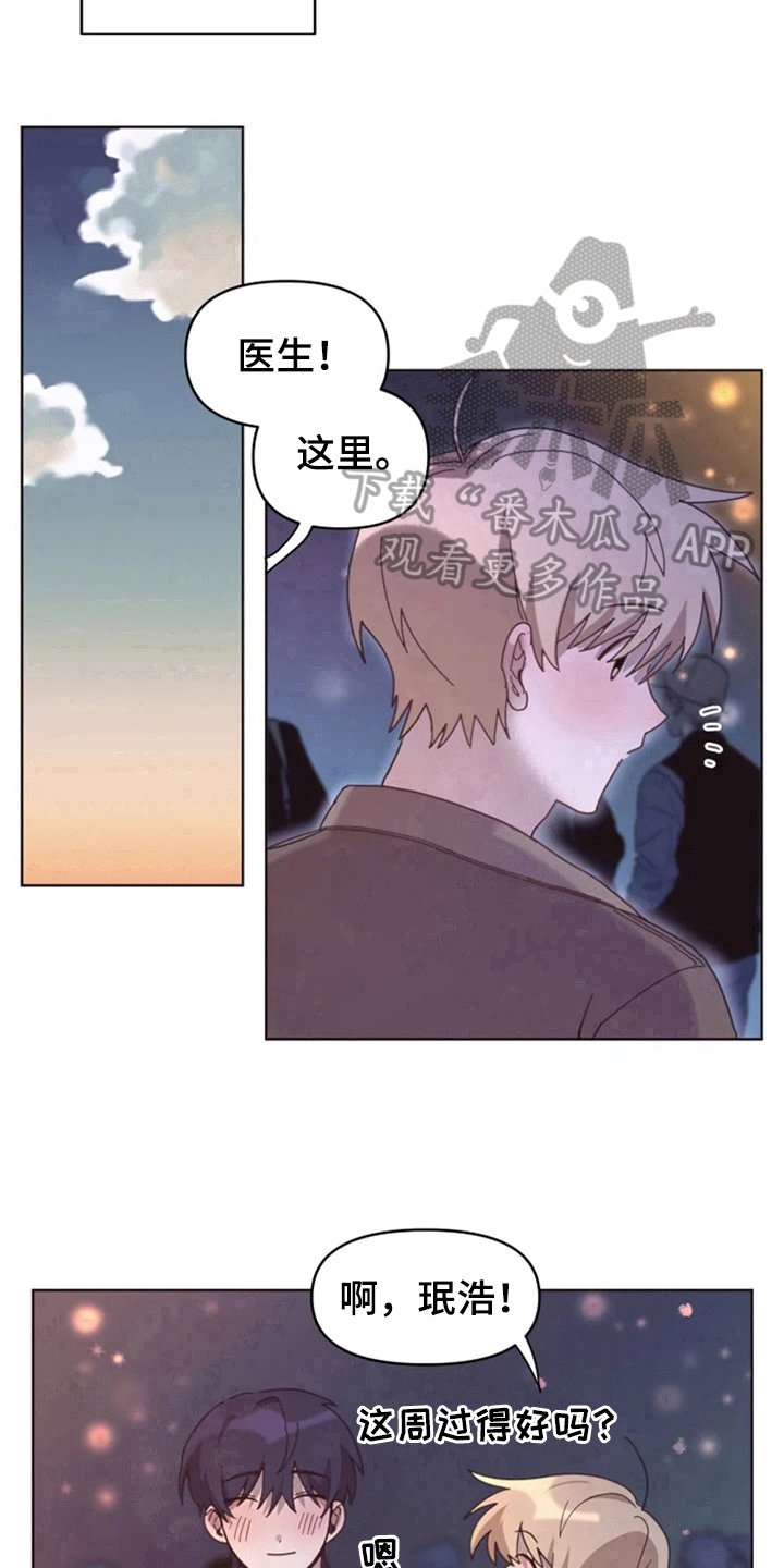 第24章：下次再见