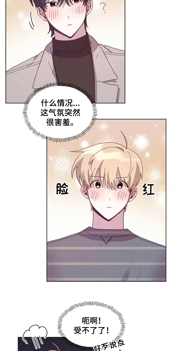 第25章：晚餐