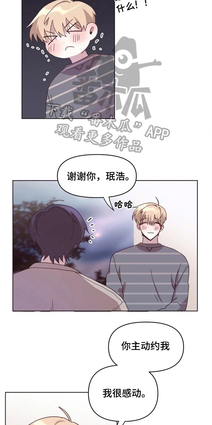 第25章：晚餐