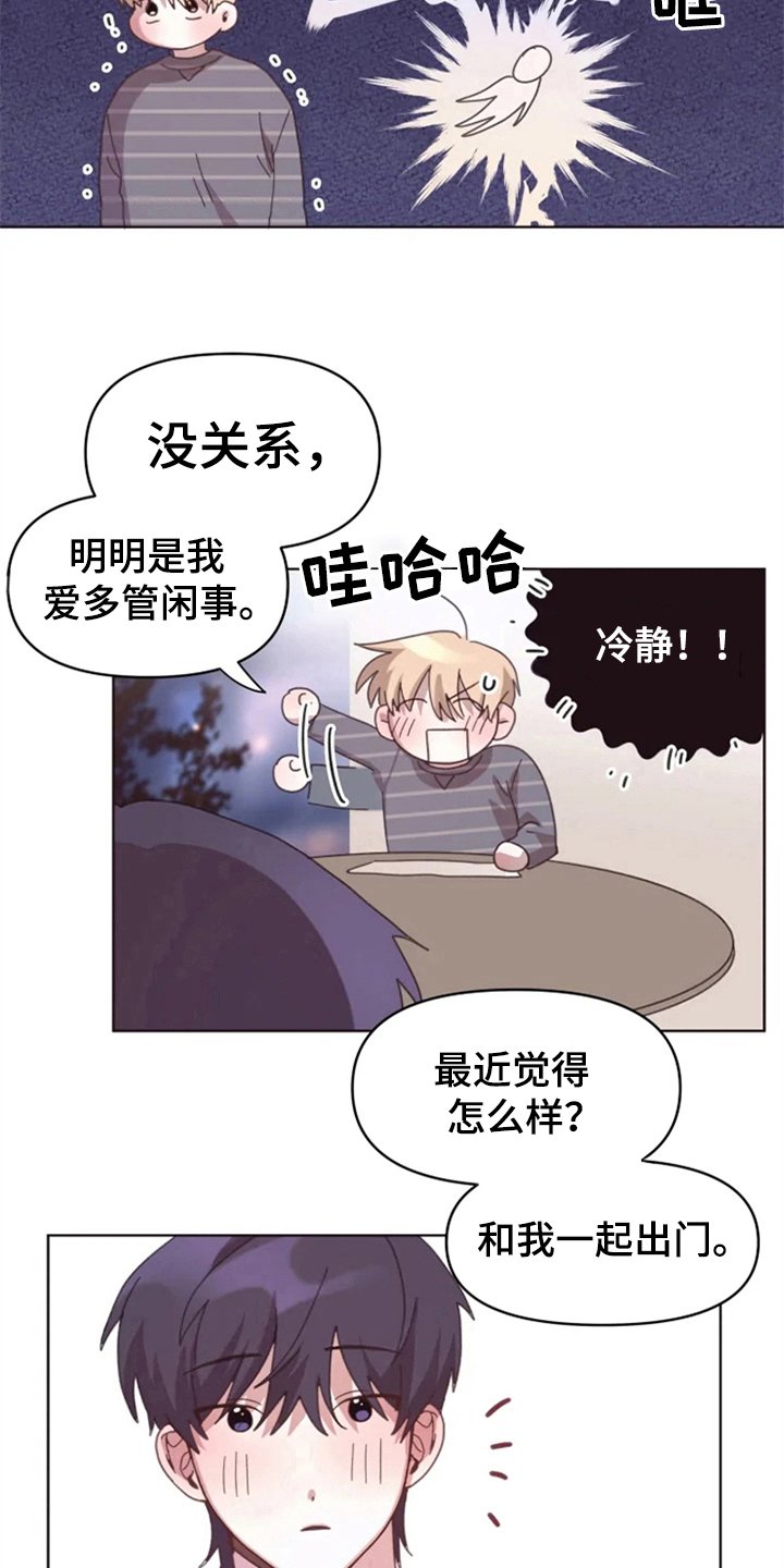 第25章：晚餐