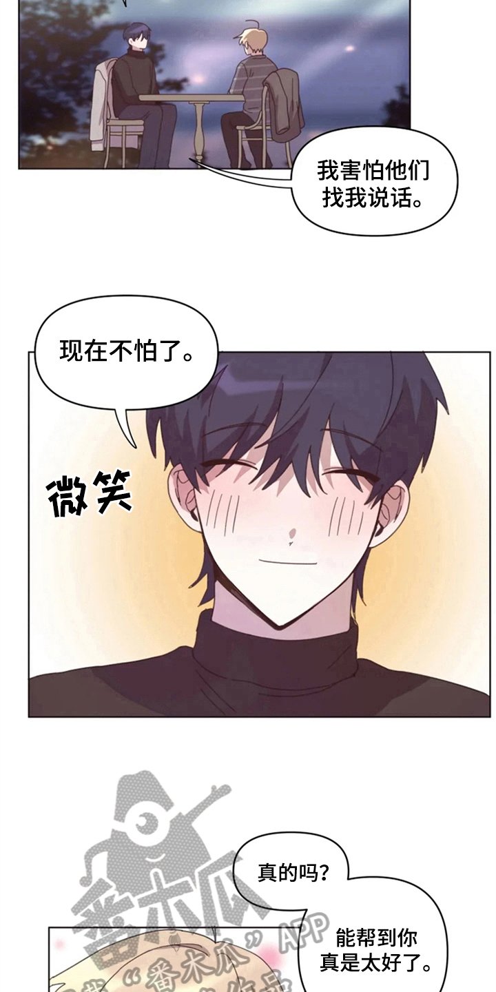 第25章：晚餐