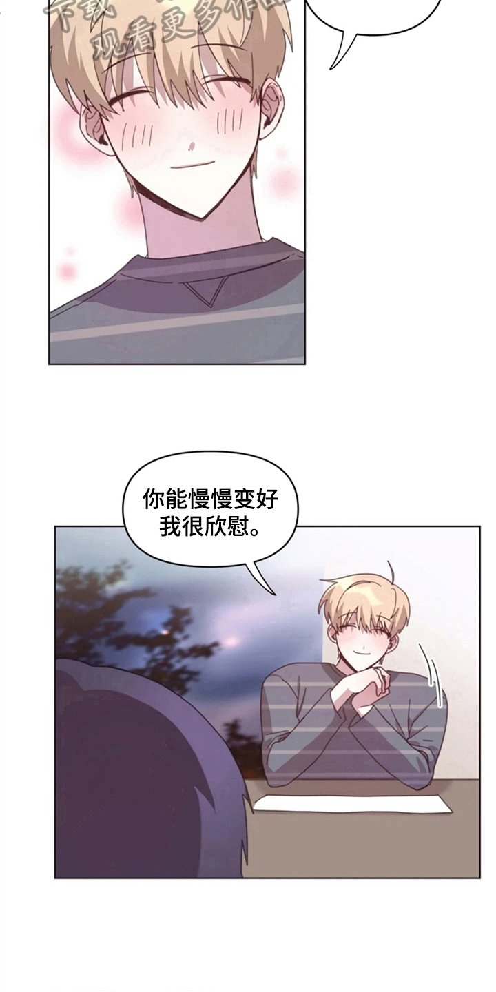 第25章：晚餐