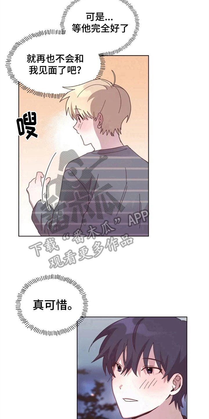 第25章：晚餐