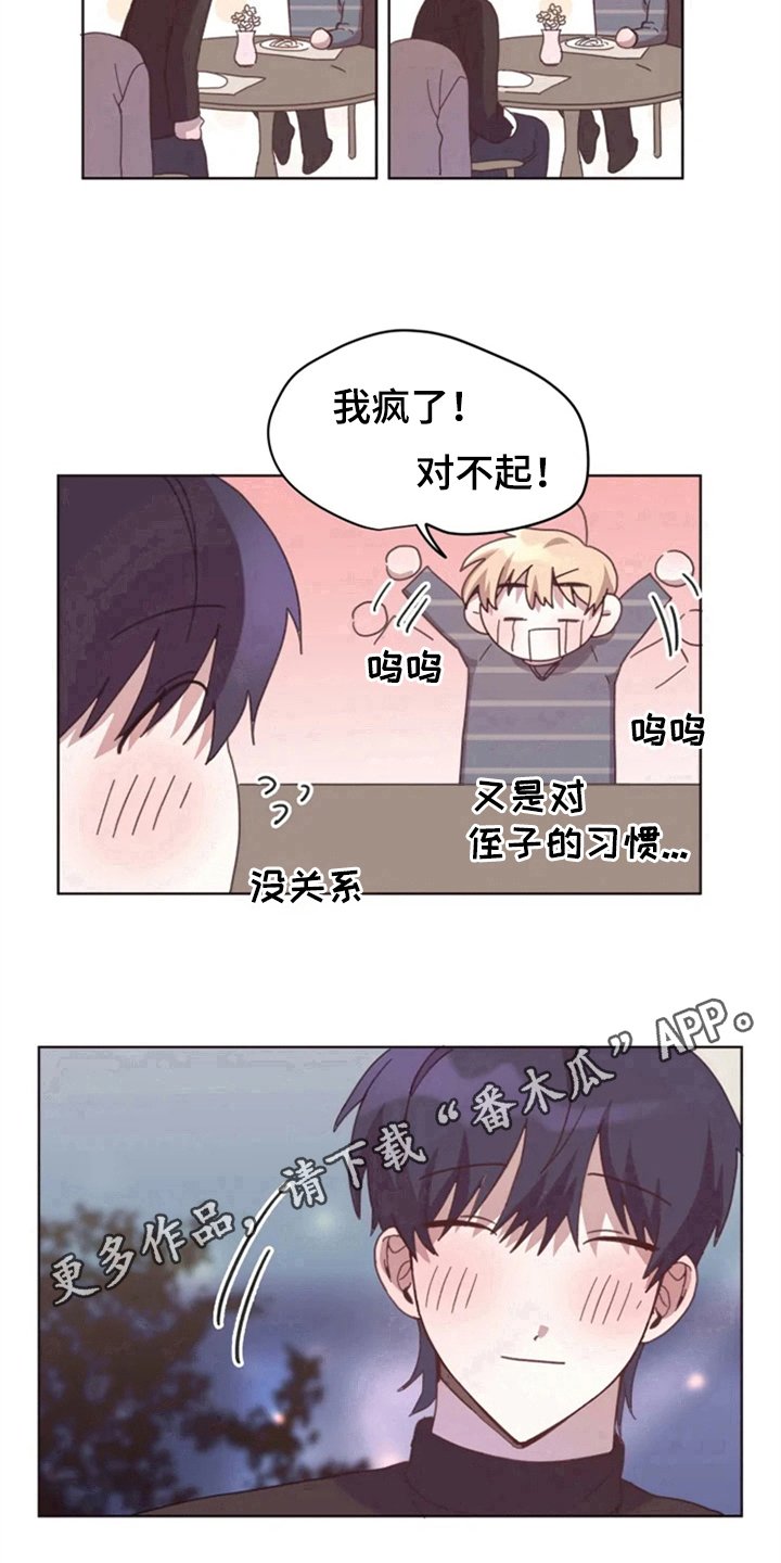 第25章：晚餐