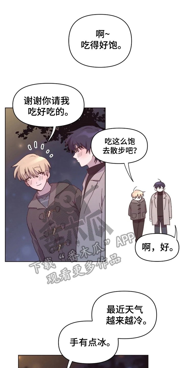 第26章：绯闻
